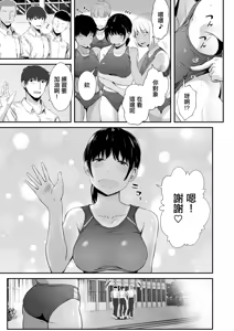 Page 4 of Rikujou-bu no Kanojo ga Akutoku Komon no Onaho ni Ochita Hi ~Suimin Nakadashi Shidou~ | 田徑部的女友變成無良顧問的飛機杯的那一天〜睡眠内射指導〜 - preview thumbnail