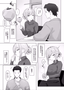 Page 3 of はやと先生のメス化カルテ２ 1-6 - preview thumbnail
