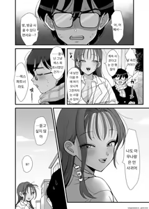 Page 176 of Meat Garden _ DL Edition - preview thumbnail