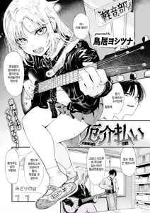 Yakkai Barai — hentai manga cover on Fhentai