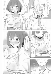 Page 3 of Producer-kun!! Sensei to Sotsugyou shimashou - preview thumbnail