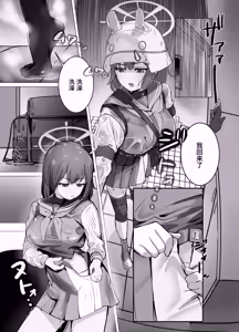Page 3 of Saki wa Mujikaku na Boku no Onee-chan | 咲是我不自觉的姐姐 - preview thumbnail