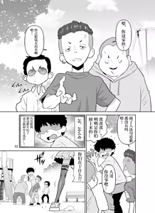 Page 3 of H no Saichuu ni Hanaji o Dashichau Otokomae de Kawaii Tsubasa-chan - preview thumbnail