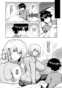 Page 3 of La faux -Haikou Seibou- - preview thumbnail