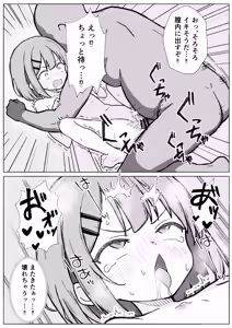 Page 14 of Inshuu Mura no Narawashi ~Muchi Lolikko Yuki-chan ni Kyousei Tanezuke~ - preview thumbnail