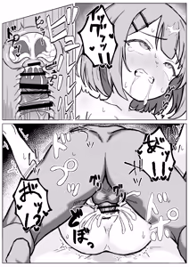 Page 15 of Inshuu Mura no Narawashi ~Muchi Lolikko Yuki-chan ni Kyousei Tanezuke~ - preview thumbnail