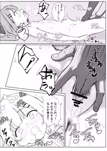 Page 7 of Inshuu Mura no Narawashi ~Muchi Lolikko Yuki-chan ni Kyousei Tanezuke~ - preview thumbnail