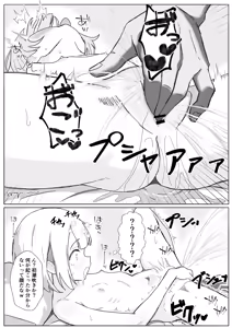 Page 8 of Inshuu Mura no Narawashi ~Muchi Lolikko Yuki-chan ni Kyousei Tanezuke~ - preview thumbnail