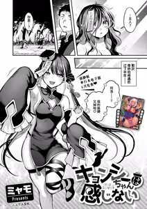 Page 3 of Jiangshi-chan wa Kanjinai - preview thumbnail