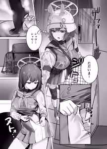 Page 2 of Saki wa Mujikaku na Boku no Onee-chan - preview thumbnail