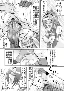 Page 7 of Chousen Hai Gatsu - preview thumbnail