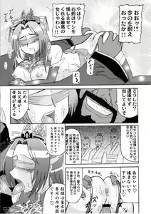 Page 9 of Chousen Hai Gatsu - preview thumbnail