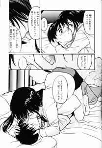 Page 168 of Kimochiii Hakken - preview thumbnail