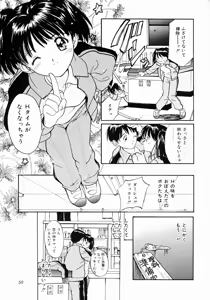 Page 56 of Kimochiii Hakken - preview thumbnail