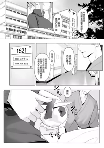 Page 3 of Hayato Sensei no Mesu-ka Karute Byouin-hen | 阳大医生的雌化病历 病院篇 - preview thumbnail