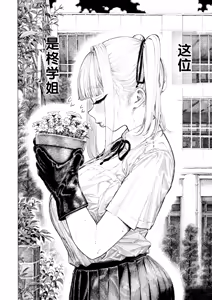 Page 3 of Hiiragi-senpai Kunkunkunkun | 柊学姐闻闻闻闻不停 (decensored) - preview thumbnail
