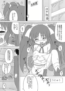 Page 4 of Nini-tan 10 Shuunen Hon - preview thumbnail