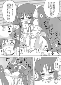 Page 5 of Nini-tan 10 Shuunen Hon - preview thumbnail