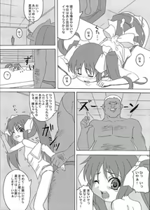 Page 6 of Nini-tan 10 Shuunen Hon - preview thumbnail