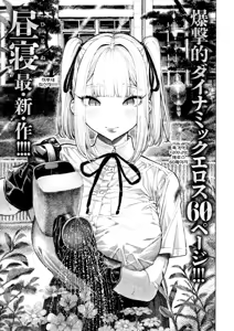 Hiiragi Senpai Kunkunkunkun | 히이라기 선배 킁카킁카 — hentai manga cover on Fhentai