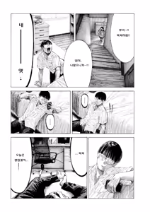 Page 17 of Hiiragi Senpai Kunkunkunkun | 히이라기 선배 킁카킁카 - preview thumbnail
