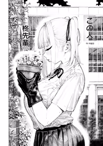 Page 2 of Hiiragi Senpai Kunkunkunkun | 히이라기 선배 킁카킁카 - preview thumbnail