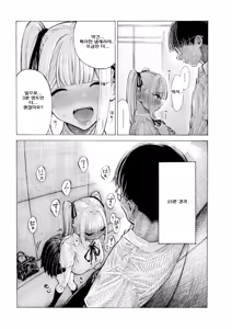 Page 21 of Hiiragi Senpai Kunkunkunkun | 히이라기 선배 킁카킁카 - preview thumbnail