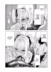 Page 22 of Hiiragi Senpai Kunkunkunkun | 히이라기 선배 킁카킁카 - preview thumbnail