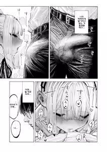 Page 23 of Hiiragi Senpai Kunkunkunkun | 히이라기 선배 킁카킁카 - preview thumbnail