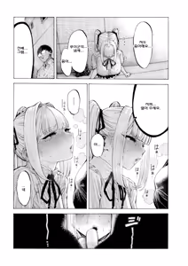 Page 25 of Hiiragi Senpai Kunkunkunkun | 히이라기 선배 킁카킁카 - preview thumbnail