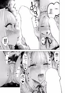 Page 29 of Hiiragi Senpai Kunkunkunkun | 히이라기 선배 킁카킁카 - preview thumbnail
