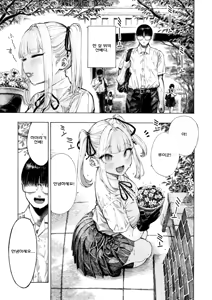 Page 3 of Hiiragi Senpai Kunkunkunkun | 히이라기 선배 킁카킁카 - preview thumbnail