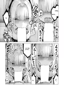 Page 33 of Hiiragi Senpai Kunkunkunkun | 히이라기 선배 킁카킁카 - preview thumbnail