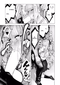 Page 35 of Hiiragi Senpai Kunkunkunkun | 히이라기 선배 킁카킁카 - preview thumbnail
