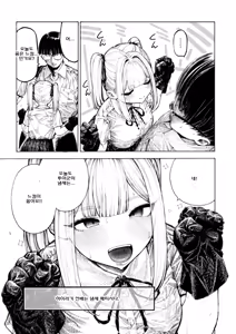 Page 5 of Hiiragi Senpai Kunkunkunkun | 히이라기 선배 킁카킁카 - preview thumbnail