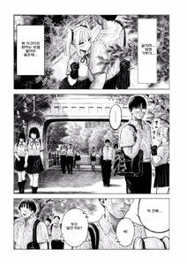 Page 7 of Hiiragi Senpai Kunkunkunkun | 히이라기 선배 킁카킁카 - preview thumbnail