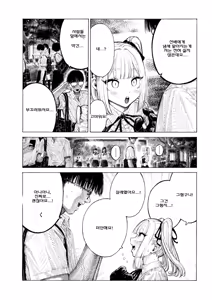 Page 8 of Hiiragi Senpai Kunkunkunkun | 히이라기 선배 킁카킁카 - preview thumbnail