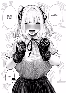 Page 9 of Hiiragi Senpai Kunkunkunkun | 히이라기 선배 킁카킁카 - preview thumbnail