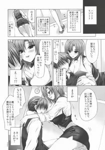 Page 3 of GODDESS of VICTORY - preview thumbnail