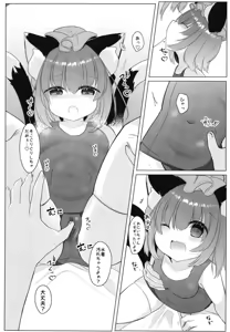 Page 3 of Onii-chan! Shiyo - preview thumbnail