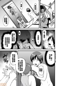 Page 176 of AV女優の母さんと引きこもりの僕がセックスするようになった理由 - preview thumbnail