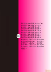 Page 3 of AV女優の母さんと引きこもりの僕がセックスするようになった理由 - preview thumbnail