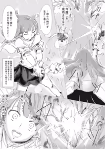 Page 3 of Reidoushi Milt to Eirei Sophie. - preview thumbnail