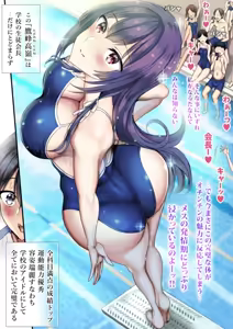 Page 3 of Yuutousei datte Haramitaku Naru made Iki Modori shitai no! - preview thumbnail