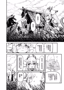 Page 168 of Zhaoer - preview thumbnail