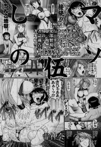 Page 2 of Maso Shino Go - preview thumbnail