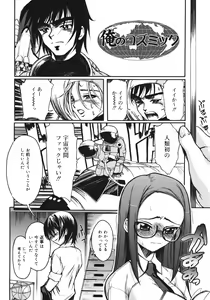 Page 104 of Sekaijuu ga I Love You - Everyone Says I Love You - preview thumbnail