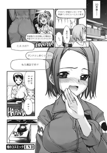 Page 118 of Sekaijuu ga I Love You - Everyone Says I Love You - preview thumbnail