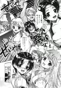 Page 120 of Sekaijuu ga I Love You - Everyone Says I Love You - preview thumbnail