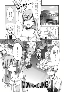Page 151 of Sekaijuu ga I Love You - Everyone Says I Love You - preview thumbnail